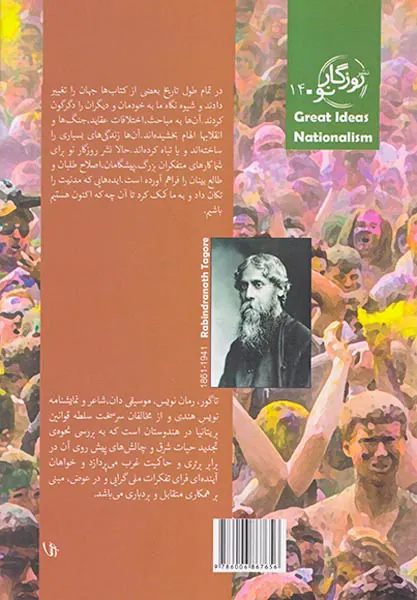 ملی گرایی